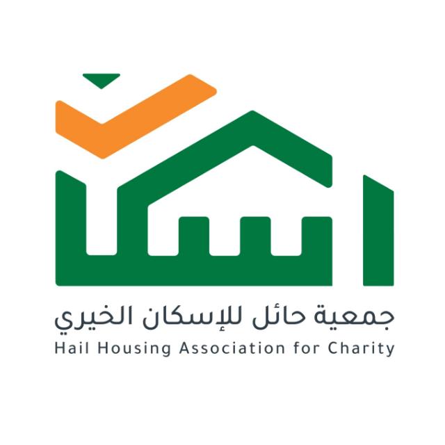 جمعية حائل للإسكان الخيري