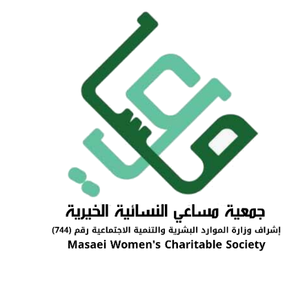 جمعية مساعي النسائية