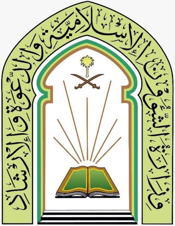 مبادرة وزارة الشؤون الإسلامية