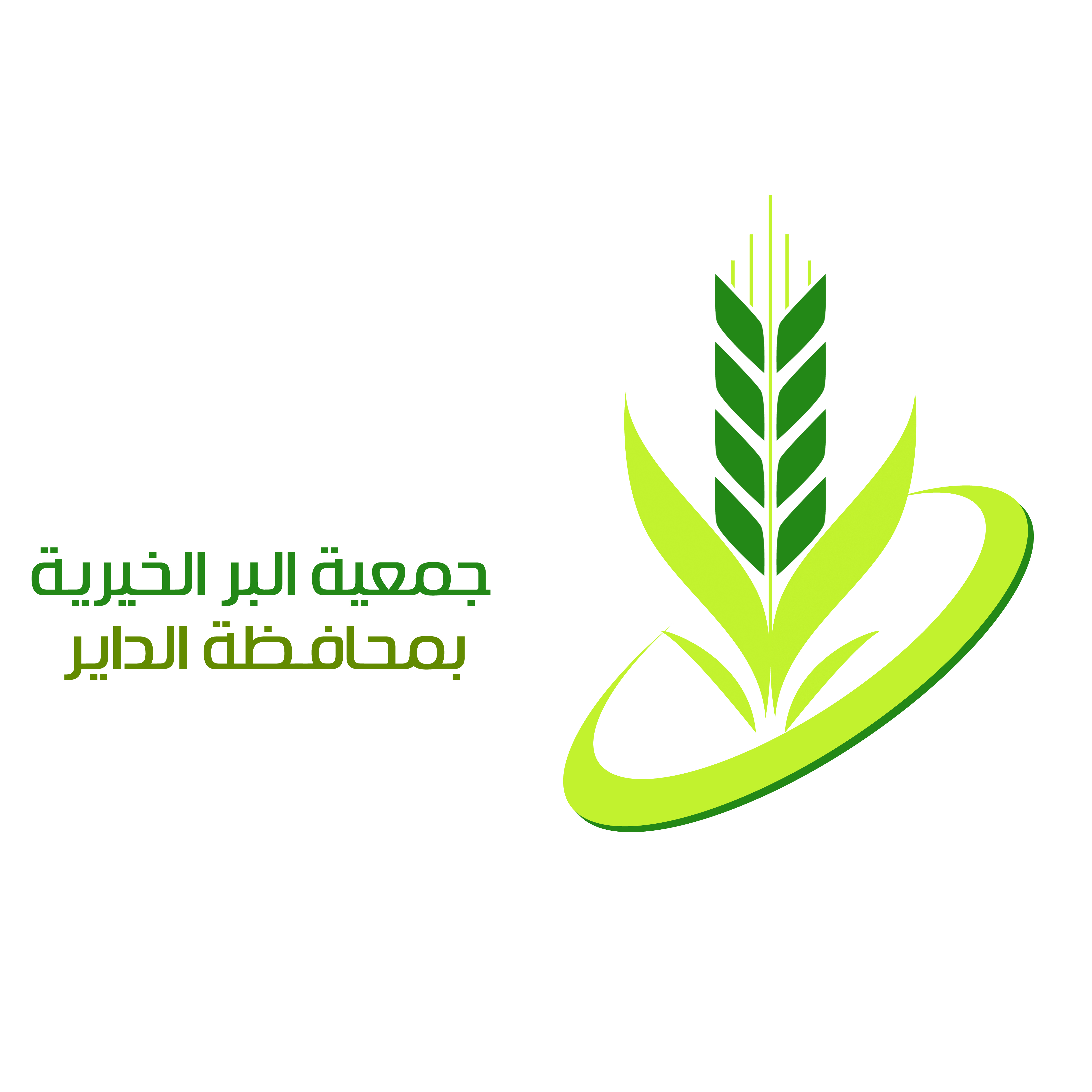 الجمعية الأهلية بمحافظة الدائر