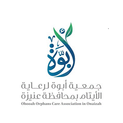 جمعية أبوة لرعاية الأيتام بعنيزة